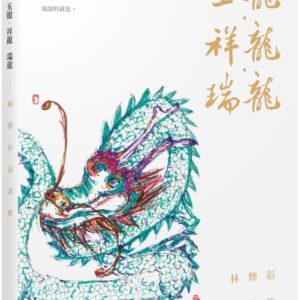 Chinese Book 中文書 > Arts & Design 藝術設計