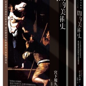 Chinese Book 中文書 > Arts & Design 藝術設計