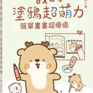 Chinese Book 中文書 > Arts & Design 藝術設計
