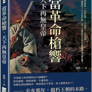 Books 中文書 > Humanities 人文史地