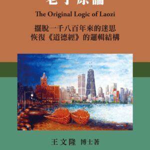 Chinese Book 中文書 > Humanities 人文史地