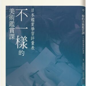 Chinese Book 中文書 > Arts & Design 藝術設計