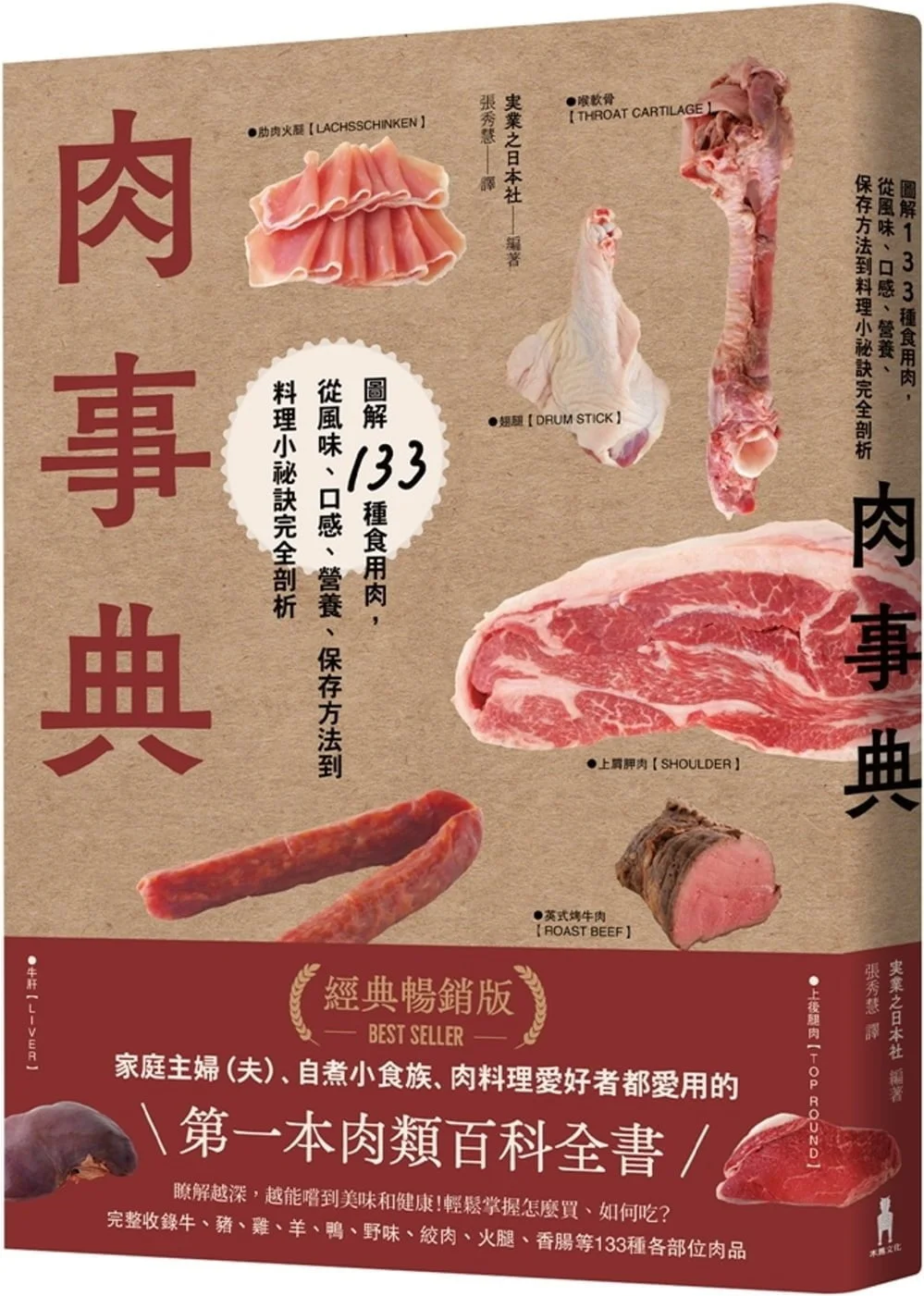 Chinese Book 中文書 > Cooking & Food 飲食文化