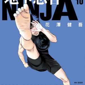 Chinese Book 中文書 > Manga 漫畫