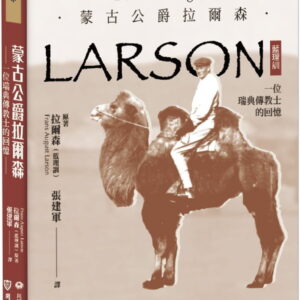 Chinese Book 中文書 > Humanities 人文史地