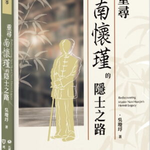 Books 中文書 > Humanities 人文史地