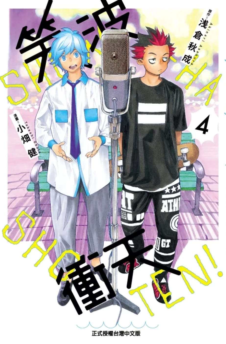 Chinese Book 中文書 > Manga 漫畫