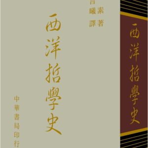 Chinese Book 中文書 > Humanities 人文史地
