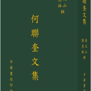 Books 中文書 > Humanities 人文史地
