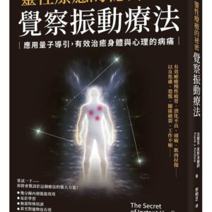 Chinese Book 中文書 > Health & Medicine 健康醫療