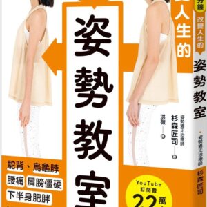 Chinese Book 中文書 > Health & Medicine 健康醫療