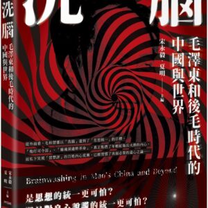Chinese Book 中文書 > Humanities 人文史地