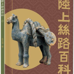Chinese Book 中文書 > Humanities 人文史地