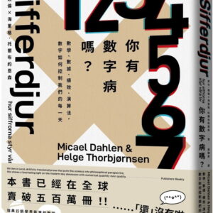 Chinese Book 中文書 > Humanities 人文史地