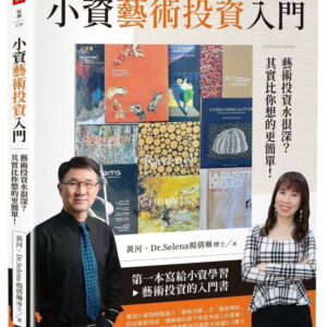Chinese Book 中文書 > Arts & Design 藝術設計