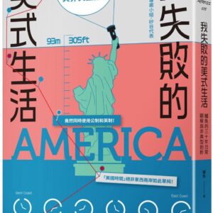Chinese Book 中文書 > Humanities 人文史地