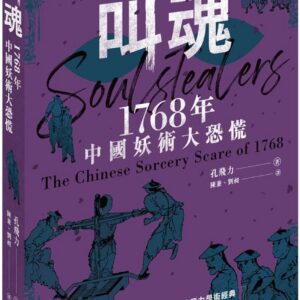 Books 中文書 > Humanities 人文史地