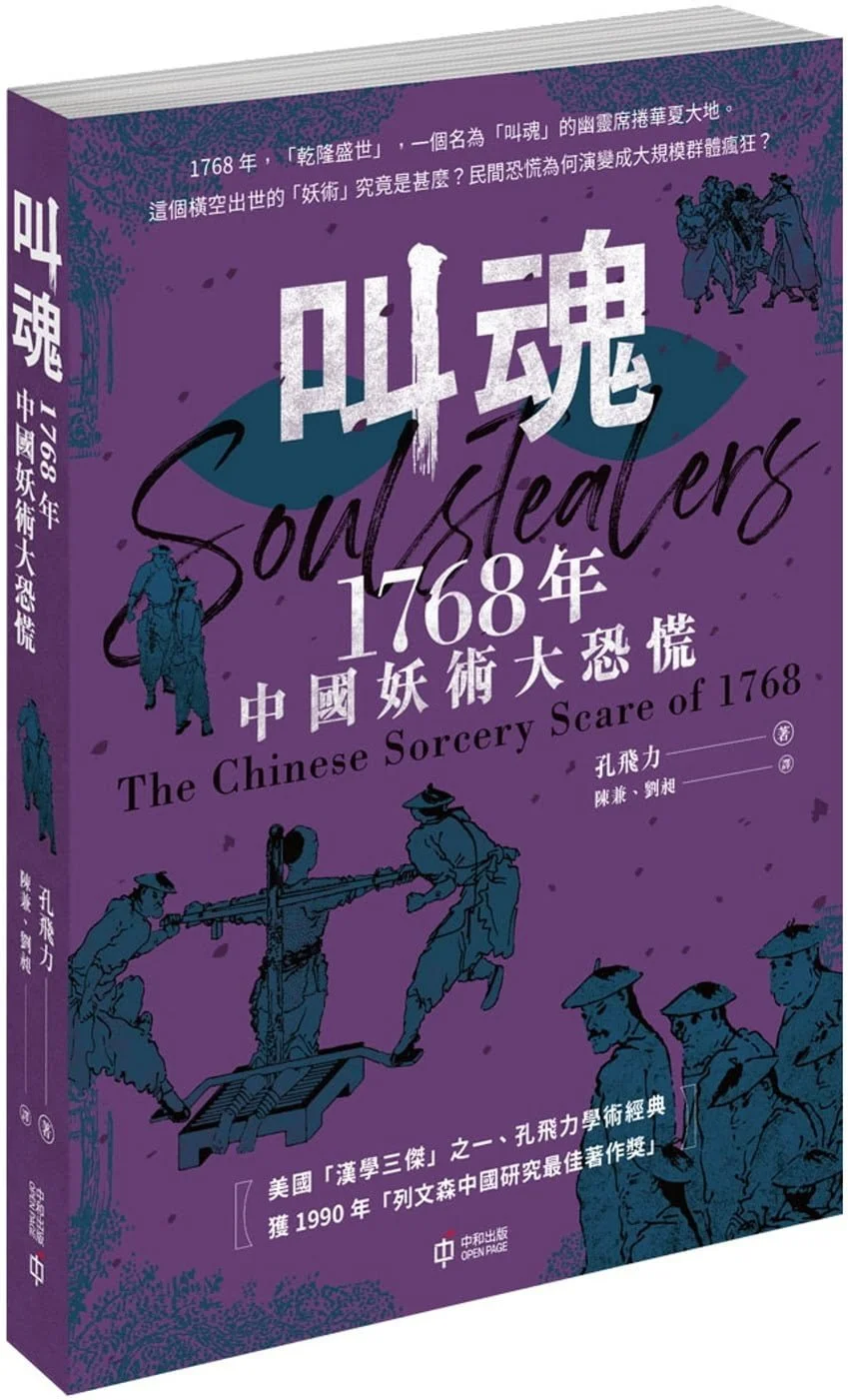 Books 中文書 > Humanities 人文史地