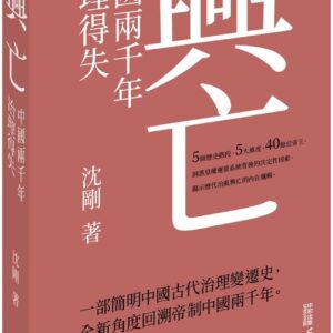 Chinese Book 中文書 > Humanities 人文史地