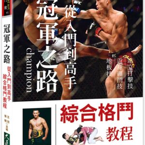Chinese Book 中文書 > Life Style 生活風格