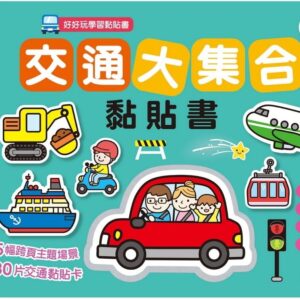 Books 中文書 > Kids Books 青少童書