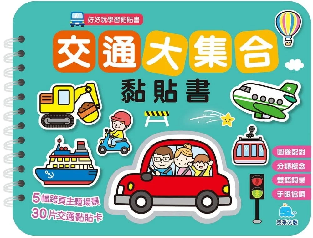 Books 中文書 > Kids Books 青少童書