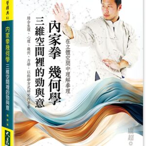 Chinese Book 中文書 > Life Style 生活風格