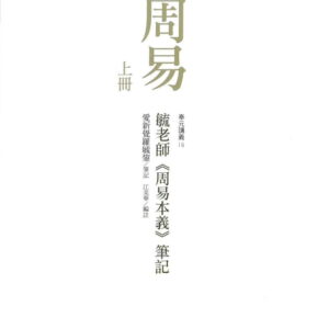Chinese Book 中文書 > Humanities 人文史地