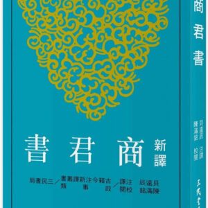 Chinese Book 中文書 > Humanities 人文史地