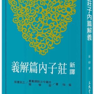 Chinese Book 中文書 > Humanities 人文史地