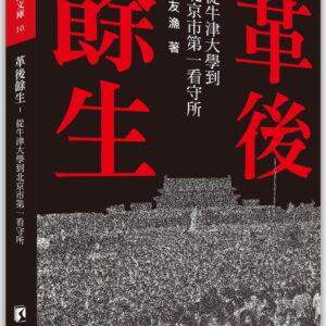 Chinese Book 中文書 > Humanities 人文史地