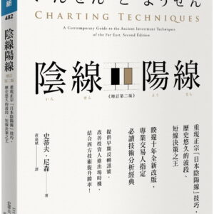 Chinese Book 中文書 > Business 商業理財