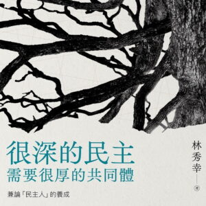 Chinese Book 中文書 > Humanities 人文史地