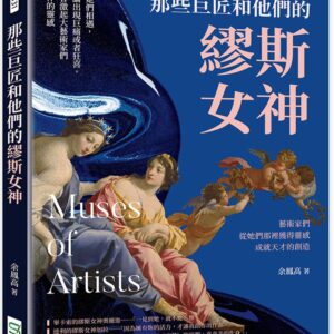 Chinese Book 中文書 > Arts & Design 藝術設計