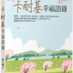 Books 中文書 > Humanities 人文史地