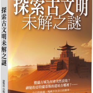 Chinese Book 中文書 > Humanities 人文史地