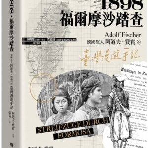 Chinese Book 中文書 > Humanities 人文史地