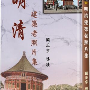 Chinese Book 中文書 > Arts & Design 藝術設計