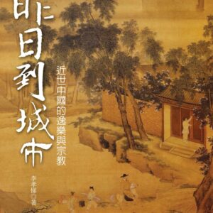 Chinese Book 中文書 > Humanities 人文史地