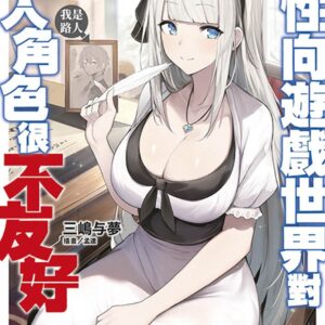 Books 中文書 > Light Novel 輕小説