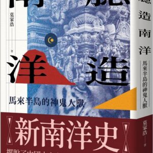 Chinese Book 中文書 > Humanities 人文史地