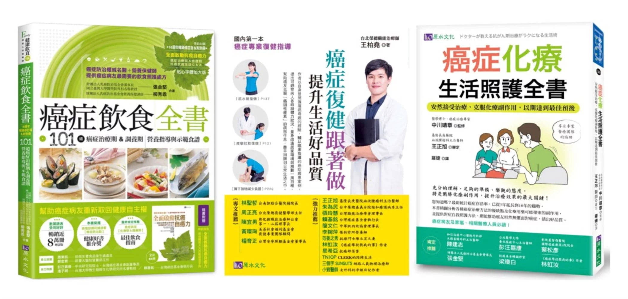 Books 中文書 > Health 健康養生