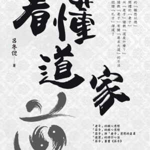 Chinese Book 中文書 > Humanities 人文史地