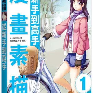 Chinese Book 中文書 > Arts & Design 藝術設計