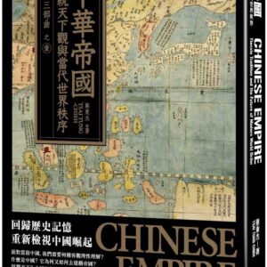 Chinese Book 中文書 > Humanities 人文史地
