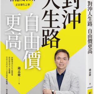Chinese Book 中文書 > Humanities 人文史地