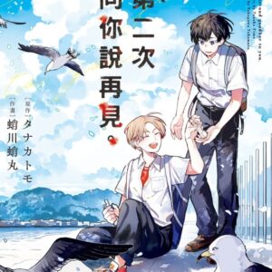 Chinese Book 中文書 > Manga 漫畫