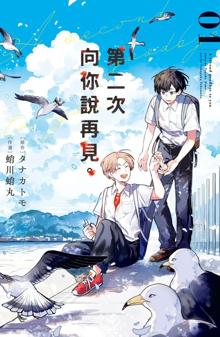 Chinese Book 中文書 > Manga 漫畫