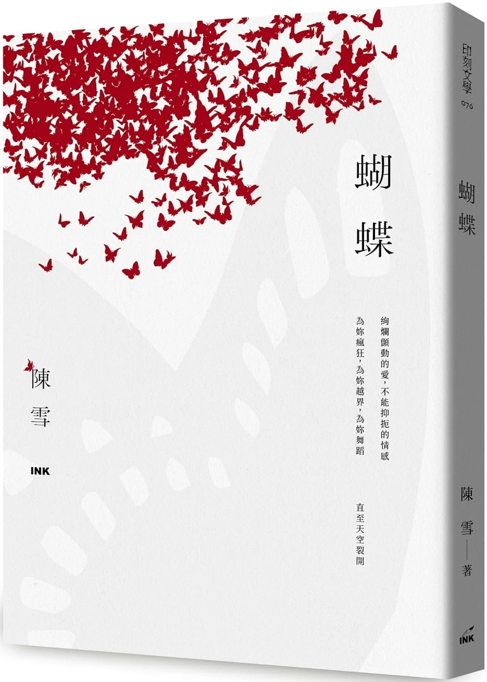 Chinese Book 中文書 > Fiction 文學小説