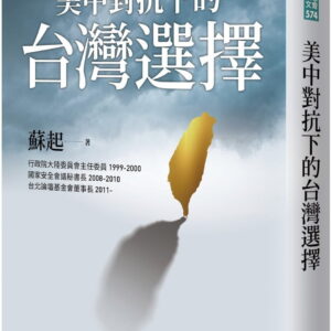 Chinese Book 中文書 > Humanities 人文史地